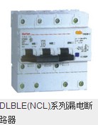 DLBLE(NCL)系列漏电断路器