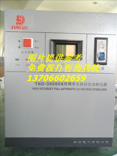 3000VA稳压延时稳压器，单相全自动稳压电源