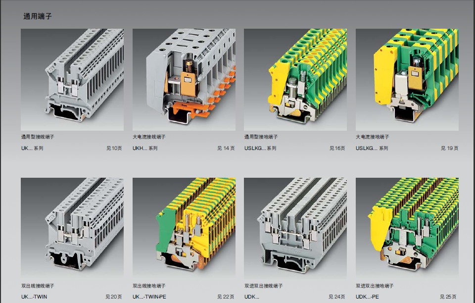 菲尼克斯端子,开关电源,安全继电器、光电耦合器,模块,连接器全国总代理,大量库存,特价中!