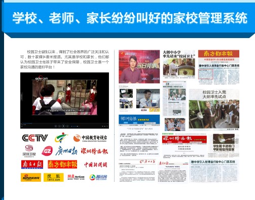 德生“校园卫士”实现学校门卫安全管理