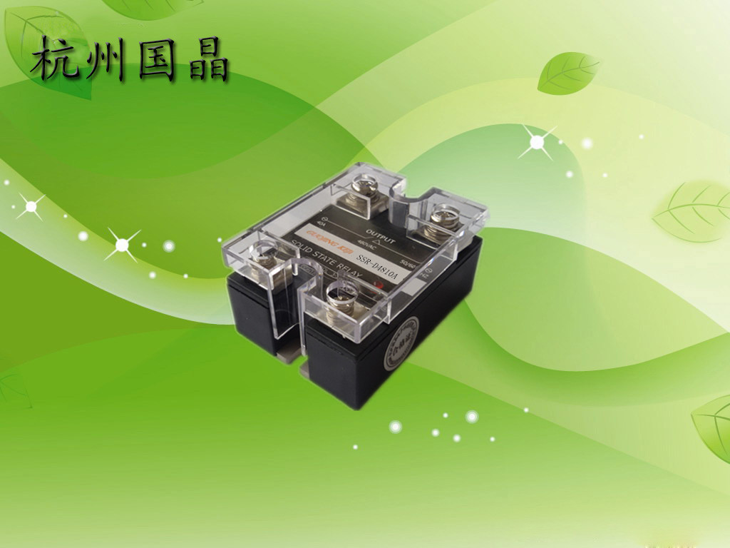 杭州国晶SSR-D4810A单相交流固态继电器
