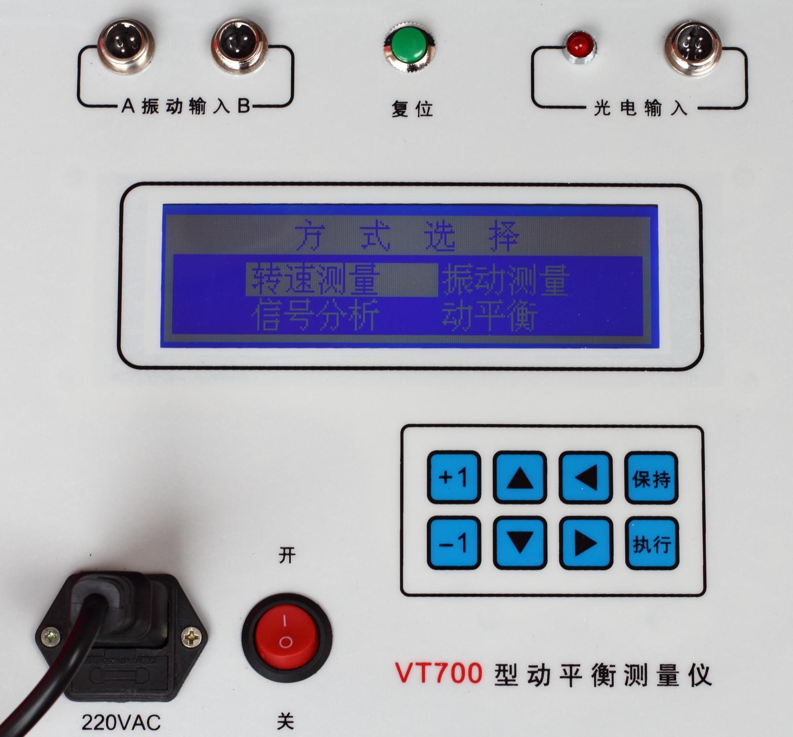 VT800型现场动平衡测量仪