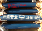 江苏吉美管业生产的内外热浸塑钢管