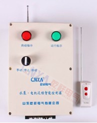 水泵电机无线遥控器器|远程智能控制器|无线远距离开关型遥控器