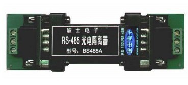 波仕BS485A无源485光电隔离器