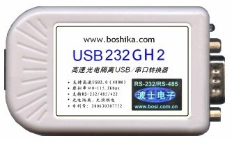 USB232GH2--高速光隔USB转串口232/485/422