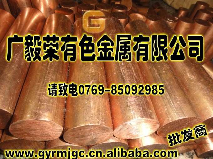 C18200铬锆铜棒