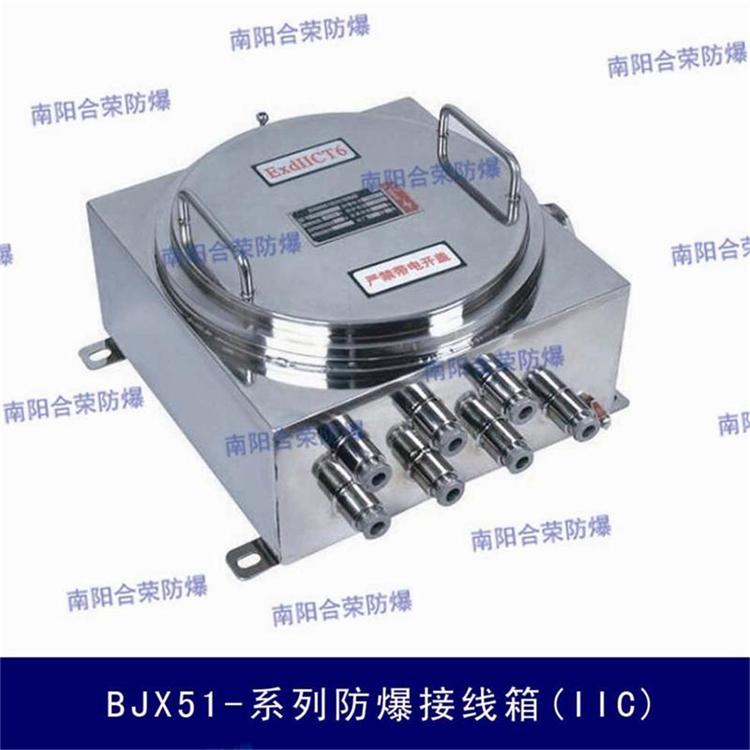防爆接线箱厂家