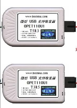 OPET110U1---单纤USB光纤收发器