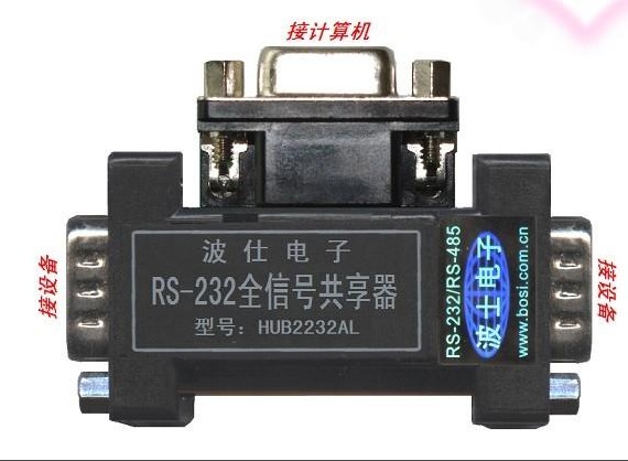  RS-232全信号二对一智能共享器HUB2232AL