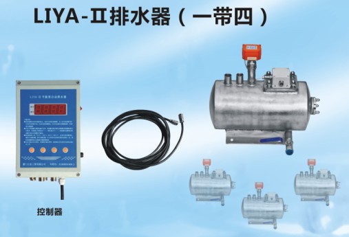 LIYA-Ⅱ液位智能型球阀电动排水器
