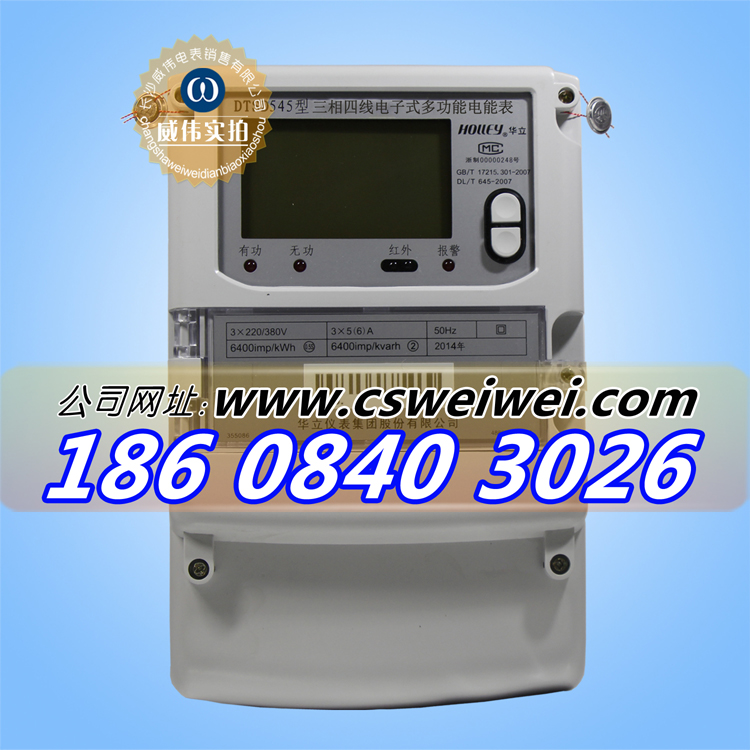 产品型号:DTSD566 许继DTSD566 产品名称:许继DTSD566三相四线电子式多功能电能表 产品介绍: 长沙威伟电表销售有限公司【复制链接】http://www.csweiwei.com依托长期累积的客户资源,拥有向品牌电表商采购的绝对优势,使公司在业内享有较高的价格和服务优势,快速的交货周期、娴熟的电表技术支持、优质的服务是我公司占有较高市场份额的保证。 许继DTSD566三相四线电子式多功能电能表,联系人:陈经理,联系电话:0731-82493681、18608403026。 主要特点: