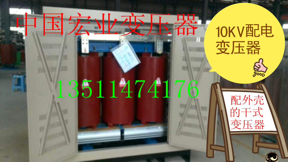 SCB10-1250/10-0.4;1250KVA干式变压器价格