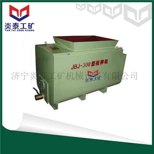 山东高质量JBJ-300型搅拌机电动矿用出厂价格