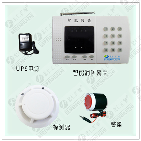 践行办公室防火工作的北仁汇智