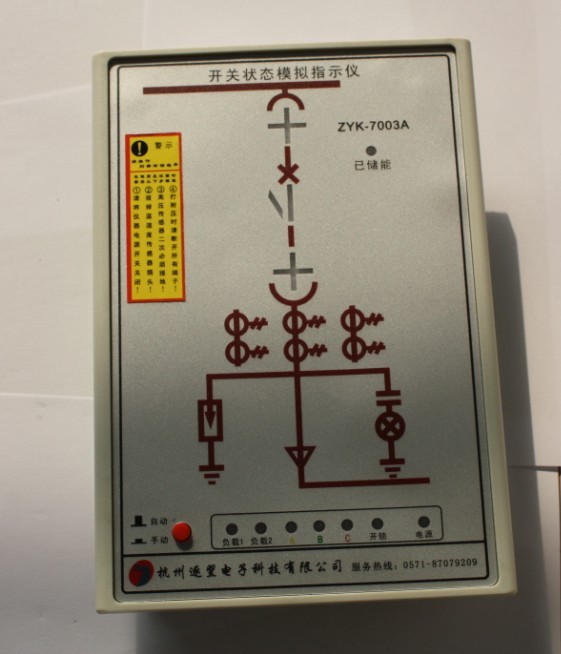 開關(guān)狀態(tài)模擬指示儀