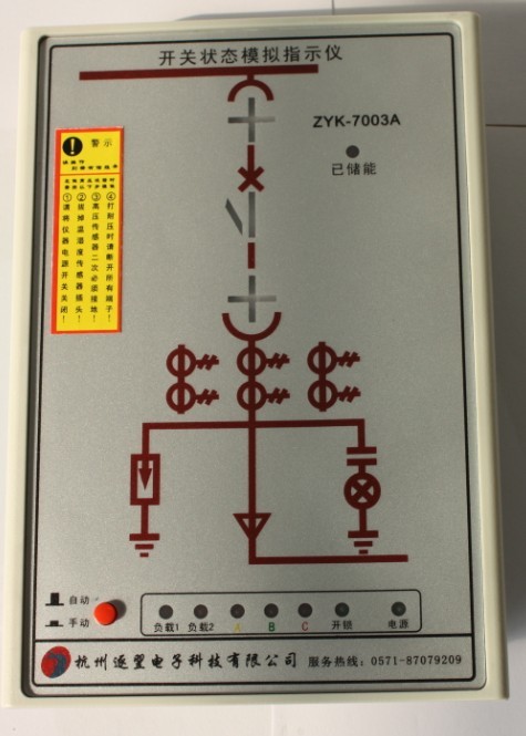 狀態(tài)模擬指示儀