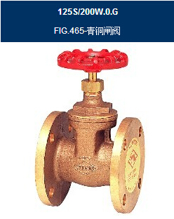 FIG.465青铜法兰闸阀台湾东光