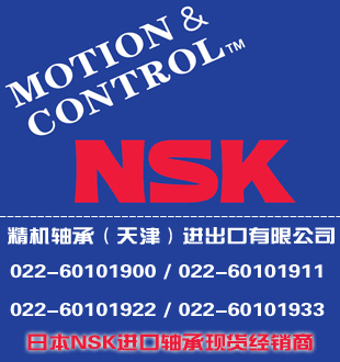 長期批發(fā)NSK 6222DDU軸承型號 深溝球軸承正品