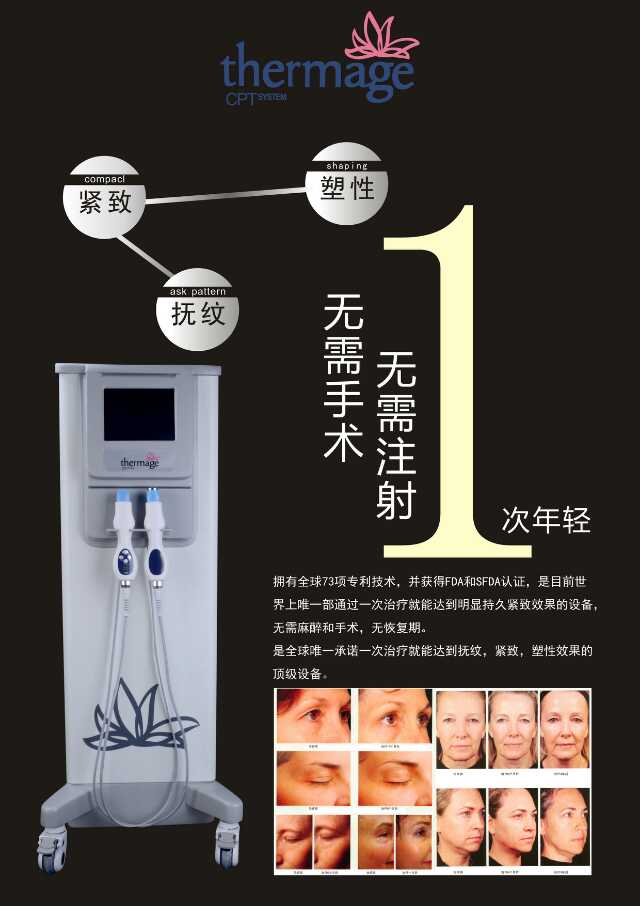 极线音波拉皮超声刀美容仪器