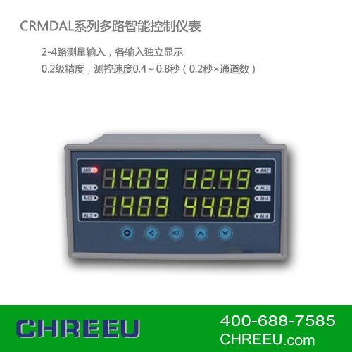 CRMDAL系列多路智能控制仪表长瑞测控仪表
