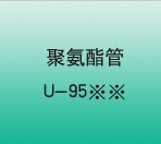 原装正品CKD气管U-9504-100-N现货特价