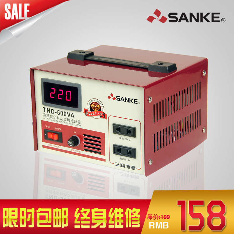 三科穩(wěn)壓器 全自動高精度單相交流穩(wěn)壓電源TND-0.5KVA