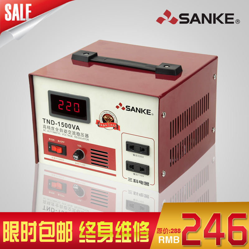 三科穩(wěn)壓器 全自動高精度單相交流穩(wěn)壓電源TND-1.5KVA