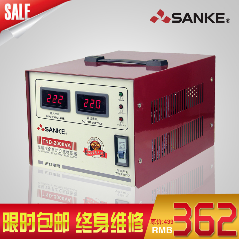 三科穩(wěn)壓器高精度單相交流穩(wěn)壓電源TND-2KVA