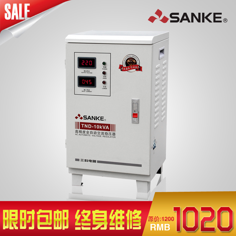 三科穩(wěn)壓器全自動高精度單相交流穩(wěn)壓電源TND-10KVA