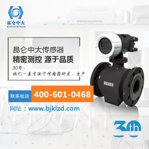 温湿度传感器生产厂家哪家强？北京找昆仑中大！