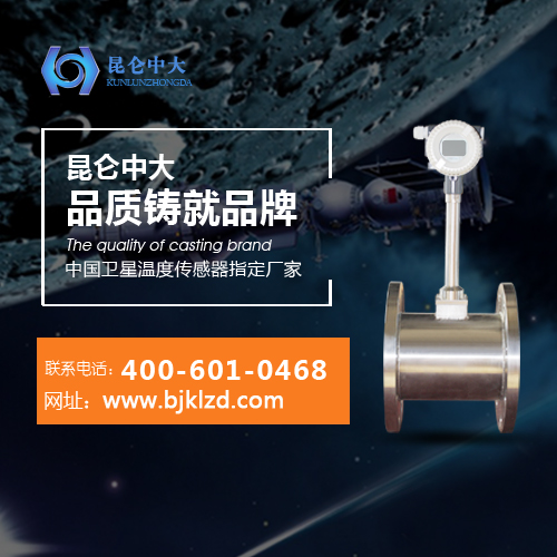 货比三家，红外线温度传感器生产厂家还是得选择昆仑中大