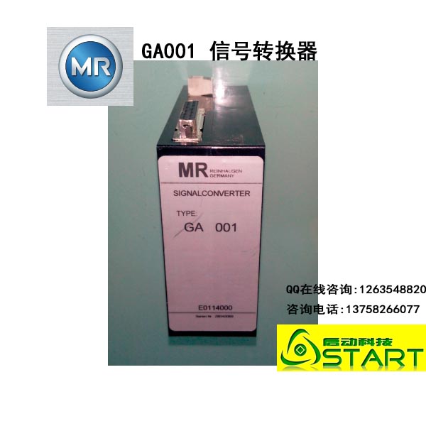 GA001 數字信號傳送裝置MR