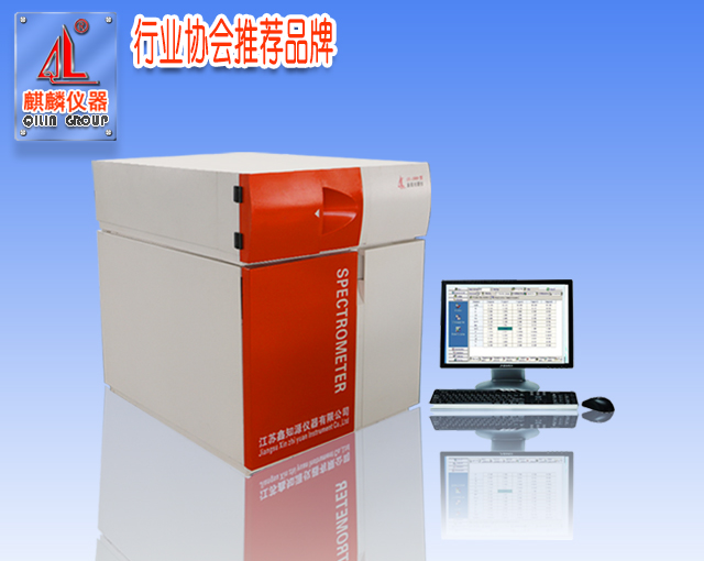 南京麒麟光谱分析仪火花直读光谱仪价格