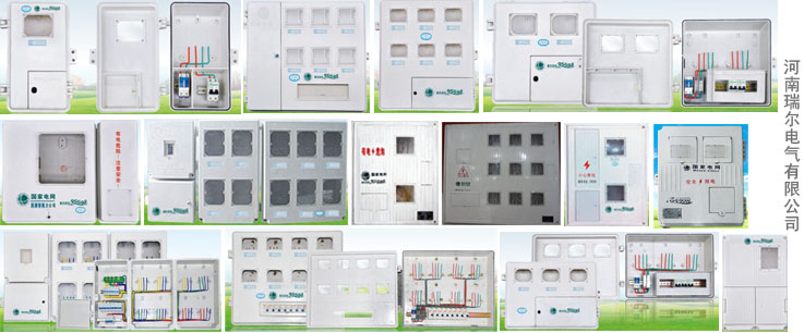 SMC玻璃钢电表箱-电能计量箱厂家瑞尔