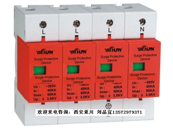 WTB-400/150/4P 浪涌保护器欢迎来电咨询西安亚川刘品宜