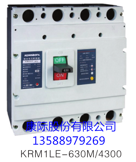 专业生产CM1LE-630M/4300塑壳漏电断路器价优 质量好13588979269 欢迎来电咨询
