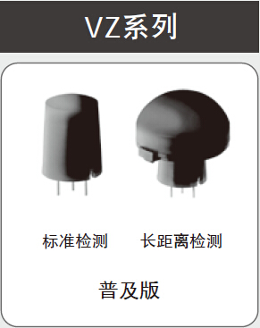 松下焦电型传感器EKMC