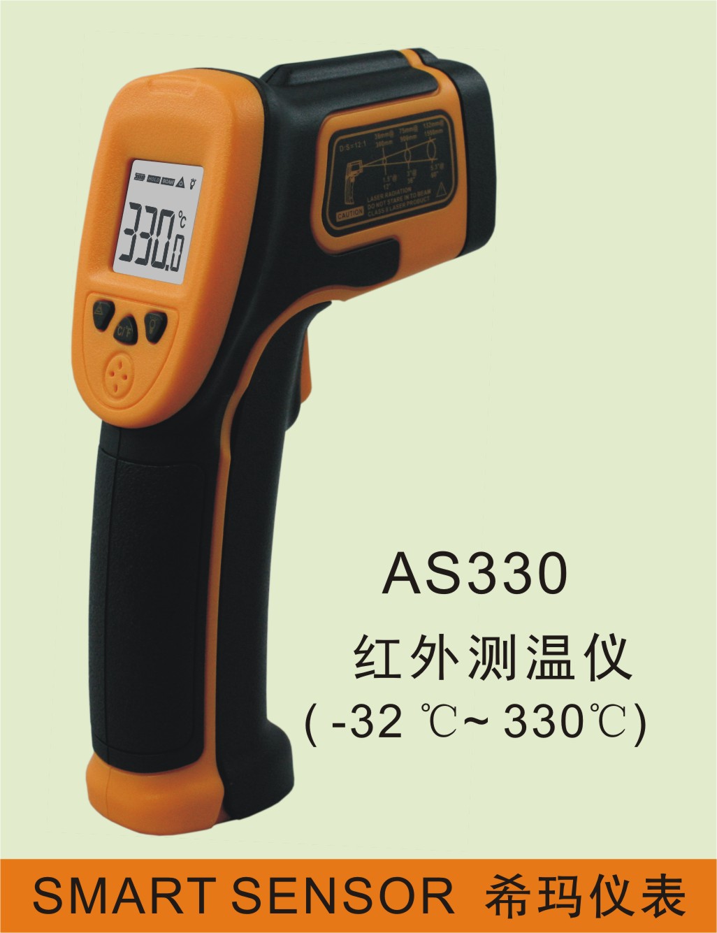 通用型红外测温仪AS330