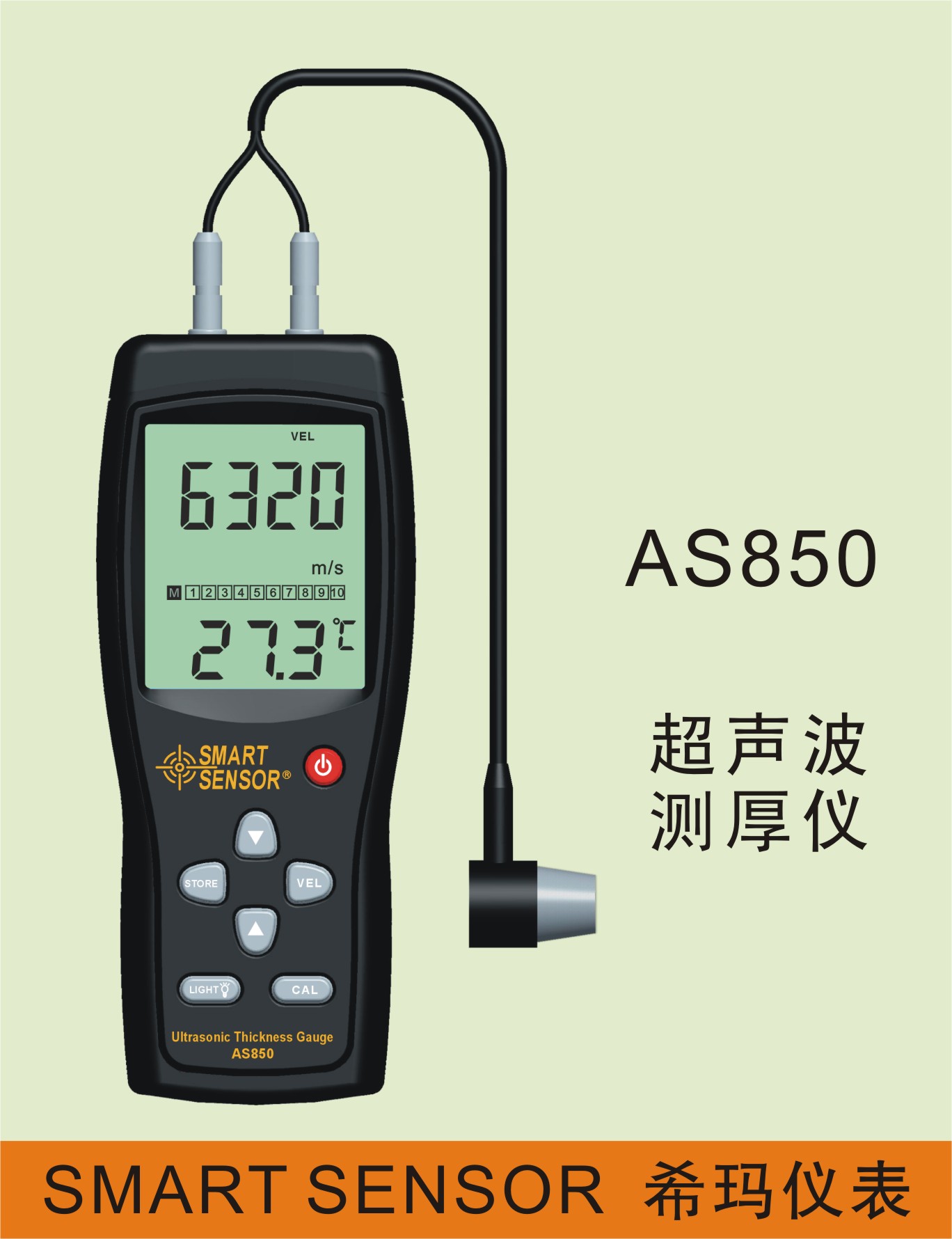 超声波测厚仪AS850