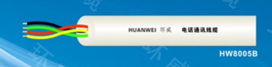广东环威电缆2芯扁平型国标白色电话线HBYV 2*1/0.4