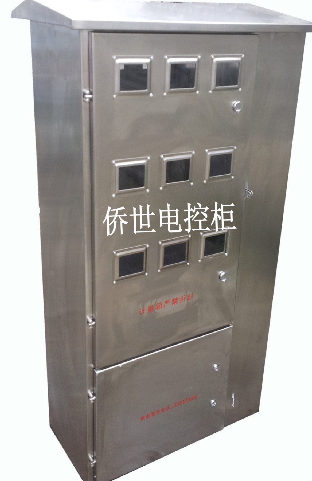 三相四線(xiàn)制電表 銷(xiāo)量好的不銹鋼電表箱行情價(jià)格