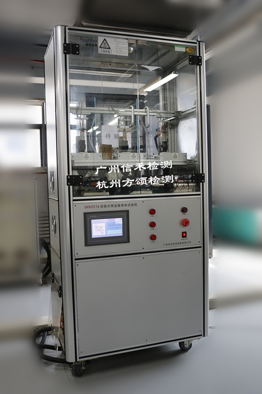 溫控器壽命試驗(yàn)裝置(突跳式限溫保護(hù)器耐久性試驗(yàn)機(jī))