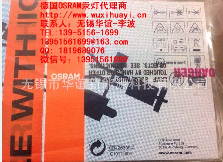 NIKON NSR-2205 i12光刻机用UV汞灯 OSRAM HBO-2011W/NILH