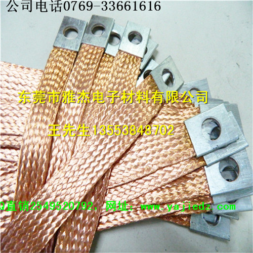 铜编织带软连接，TZX-15软连接