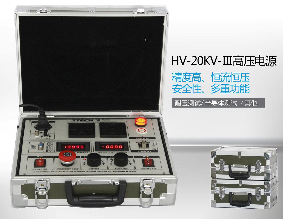 	20KV高精度精密可调高压稳压电源
