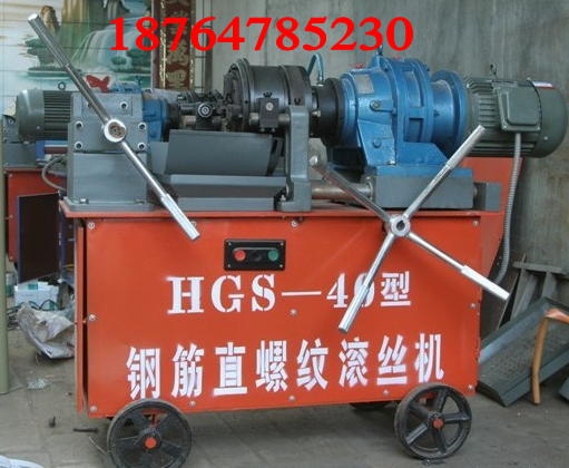 HGS-40型钢筋套丝机，钢筋滚丝机厂家一站式服务