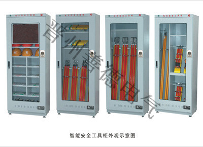 河南批發(fā)銷售電力安全智能柜