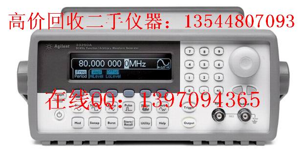 长期高价采购Agilent33250A安捷伦33250A函数信号发生器