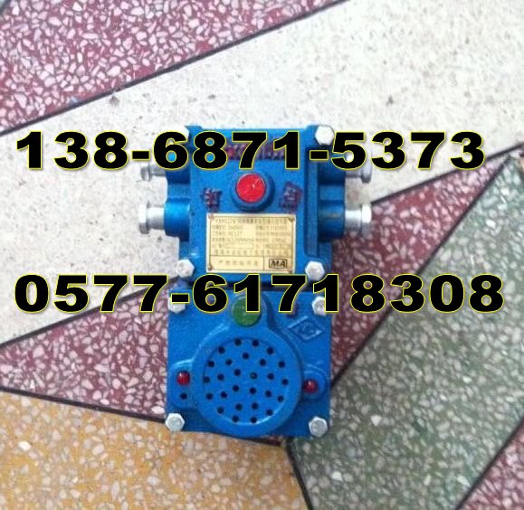KXT102矿用声光语音组合电铃/声光语言电铃价格